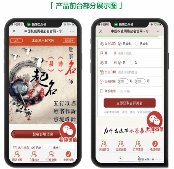 ThinkPHP宝宝八字周易起名系统源码，SEO优化版-七七源码网
