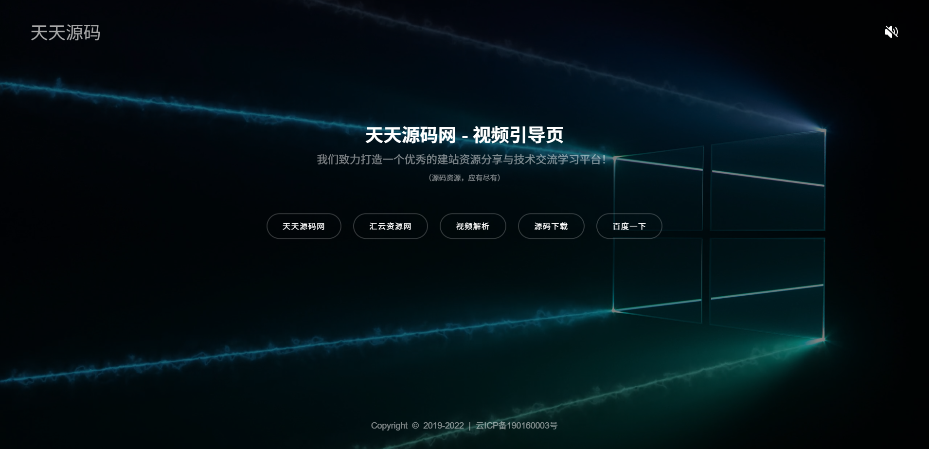 视频背景网站导航引导页前端源码-七七源码网