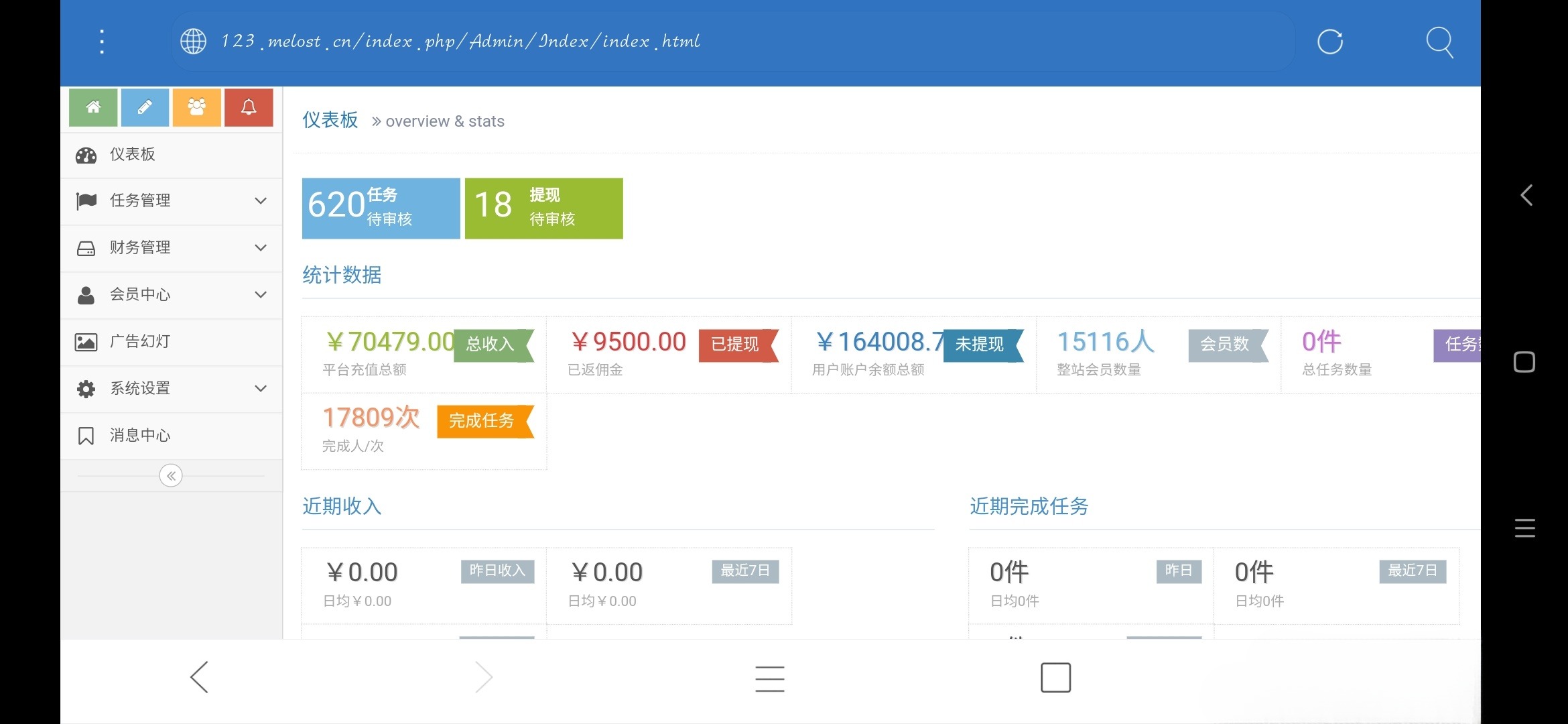 微信广告任务平台 ThinkPHP源码运营版-七七源码网