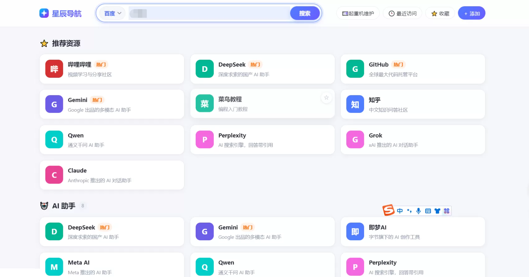 星辰网址导航网站系统源码 个性UI轻量化 星辰网址导航网站系统源码 个性UI轻量化