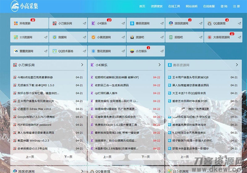 ThinkPHP5.1仿小高资源导航网站源码开源-七七源码网