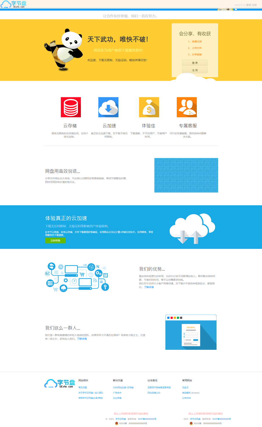ThinkPHP蓝奏云网盘易支付源码 图片 ThinkPHP蓝奏云网盘易支付源码 图片