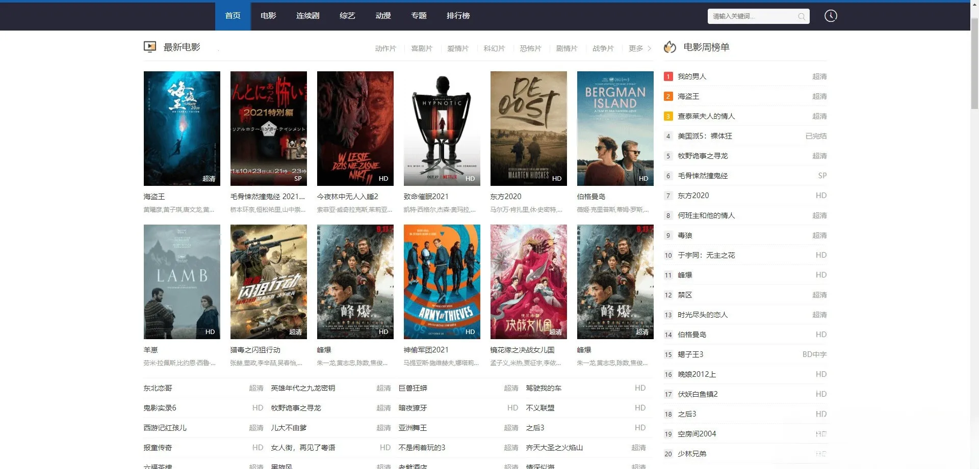 苹果CMS v10 高权重SEO响应式视频站模板源码-七七源码网