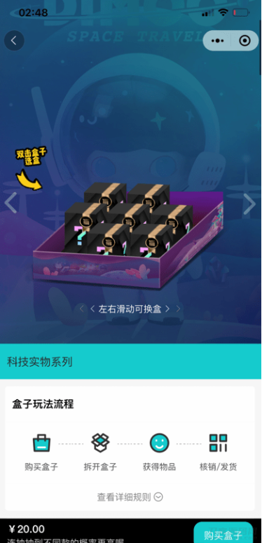 微信小程序盲盒系统源码_可对接微信支付-七七源码网