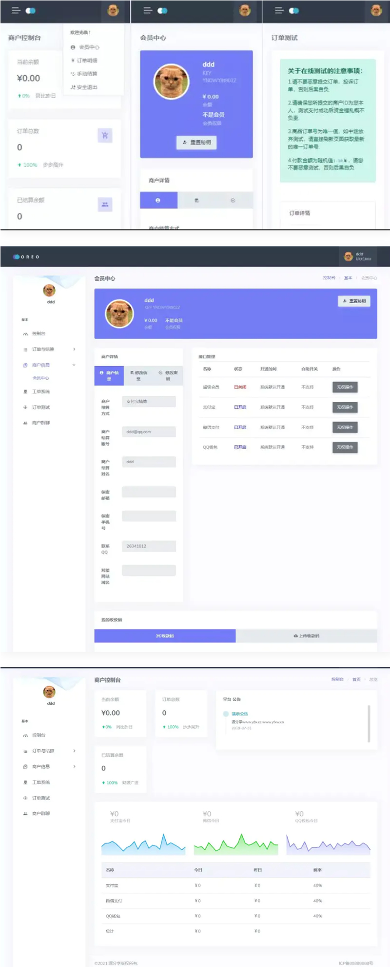 Oreo易支付V1.3开源源码发布，最新版源码下载及优化指南-七七源码网