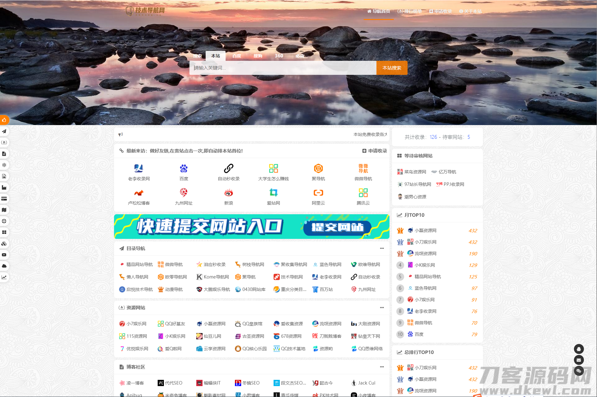 PHP站长技术导航网站源码 - 二开美化版，优化SEO关键词版-七七源码网