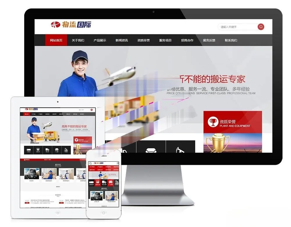 易优CMS物流快递公司官网模板PHP源码 - 响应式设计，全功能后台管理-七七源码网
