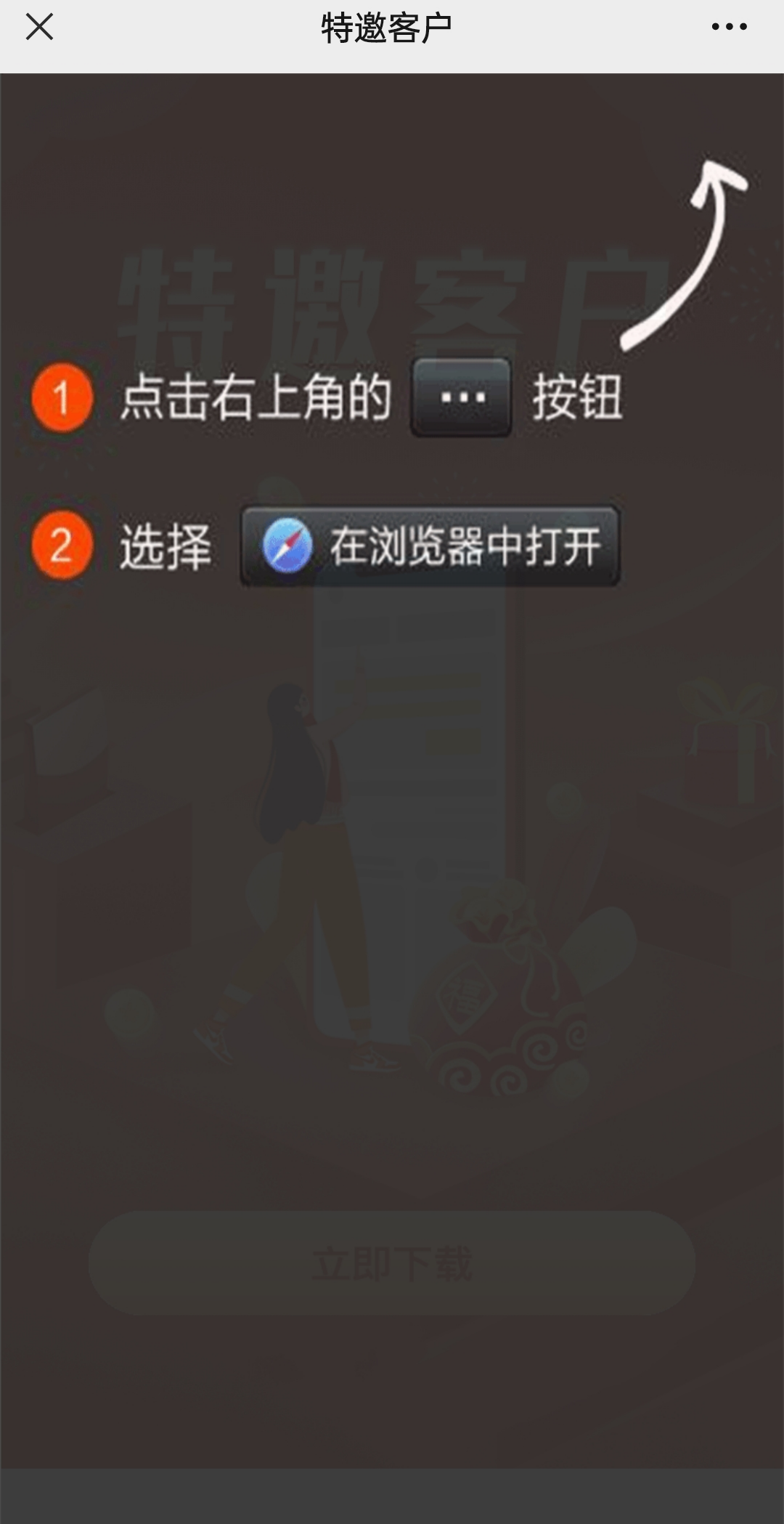 HTML密码保护App下载页面 强制浏览器跳转源码-七七源码网