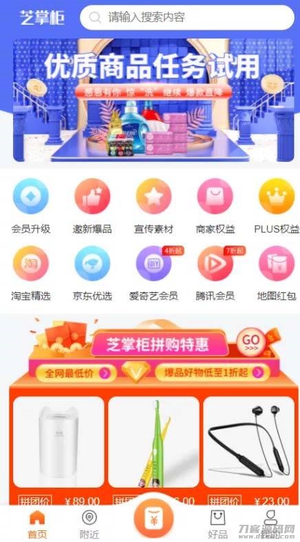 芝麻当家全渠道运营级商城源码+H5+小程序+网页版-七七源码网