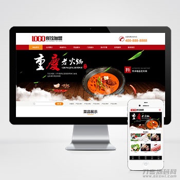红色火锅加盟网站pbootcms模板,餐饮美食类网站源码SEO优化下载-七七源码网