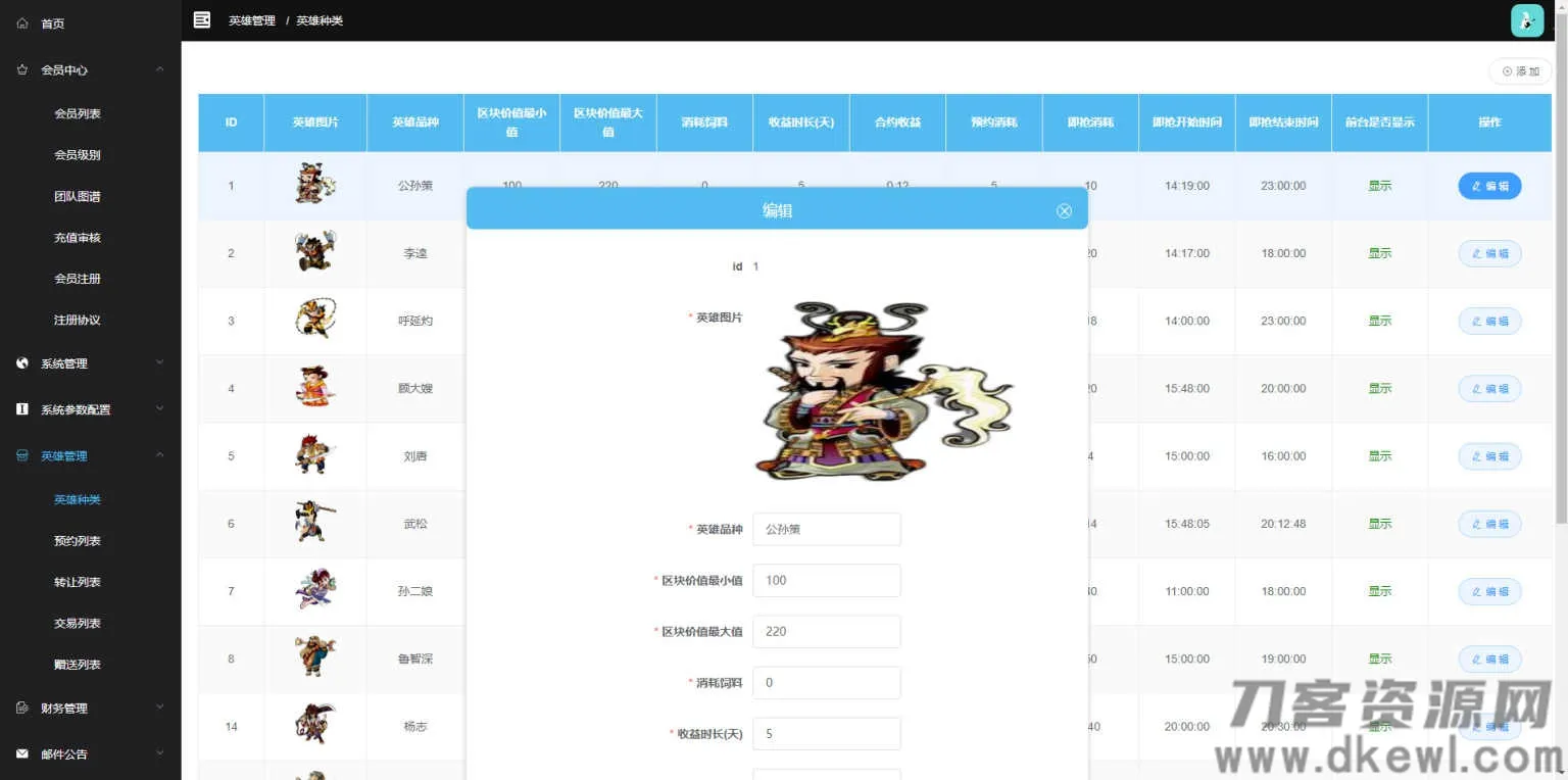 【UI定制水浒传区块系统】新UI前端宠物区块链直推金融理财网站源码插图(2)