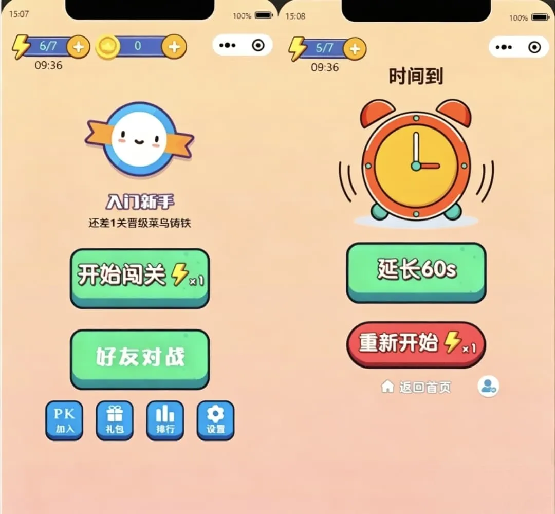 2026最新看图找茬小程序源码 一起来找茬完美运营版-七七源码网