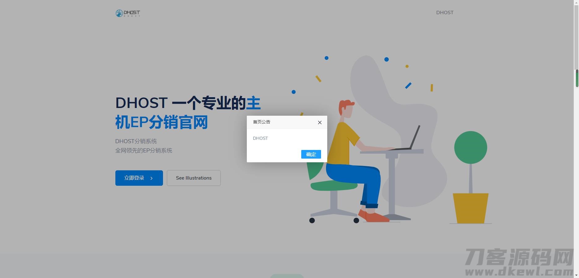 DHPST全新分销系统：EP云主机分销平台，高效主机分销解决方案-七七源码网