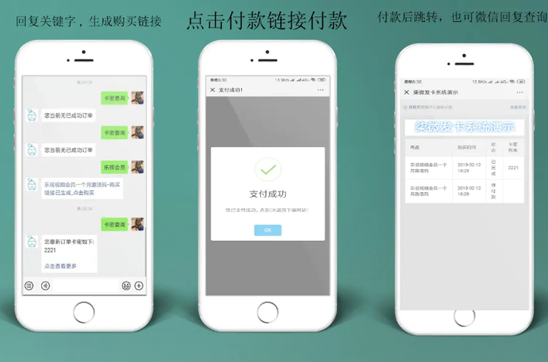 柒微自动发卡系统源码-七七源码网