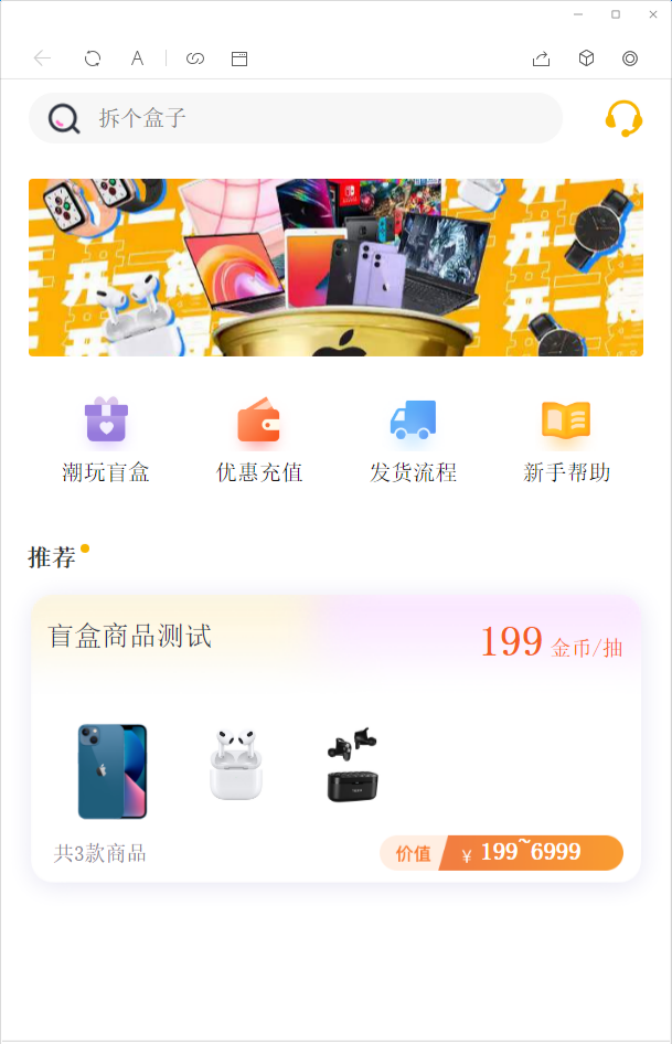 盲盒商城PHP源码 免签支付接口 完整运营-七七源码网