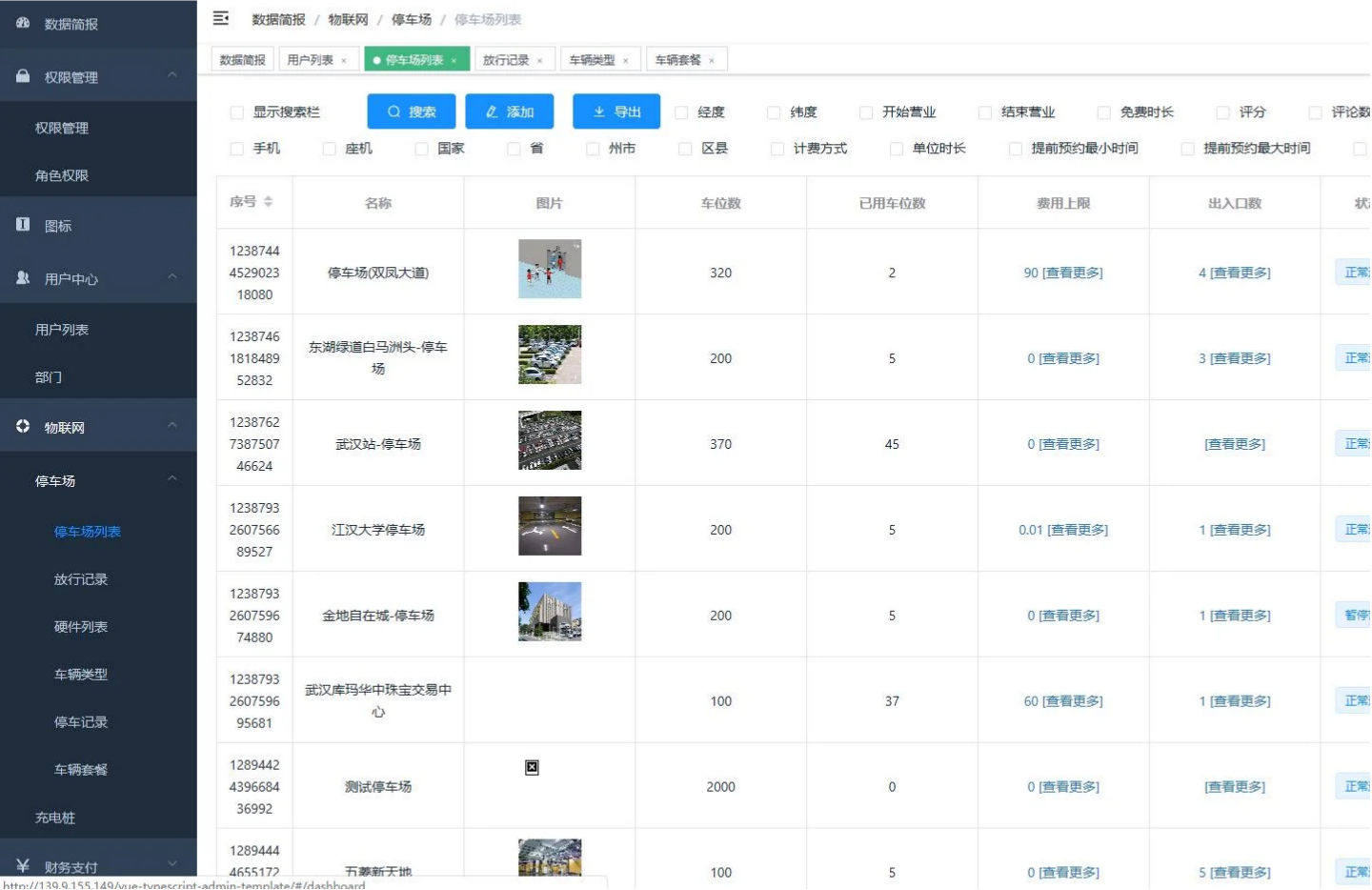 Java微信停车场小程序源码（含前端+文档）——兼容主流相机，优化版-七七源码网