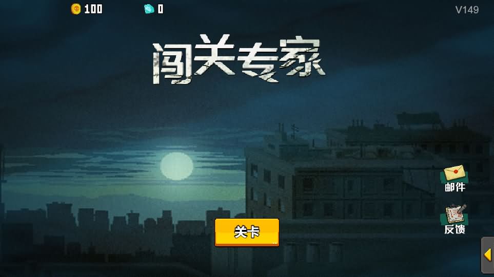闯关专家H5小游戏源码-七七源码网