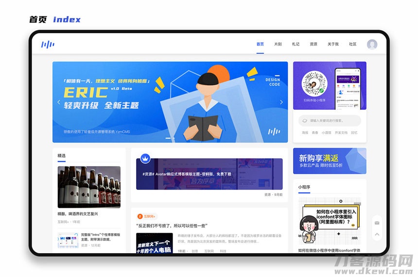 YzmCMS全新轻爽极简风格模版主题（Eric v1.0）-七七源码网
