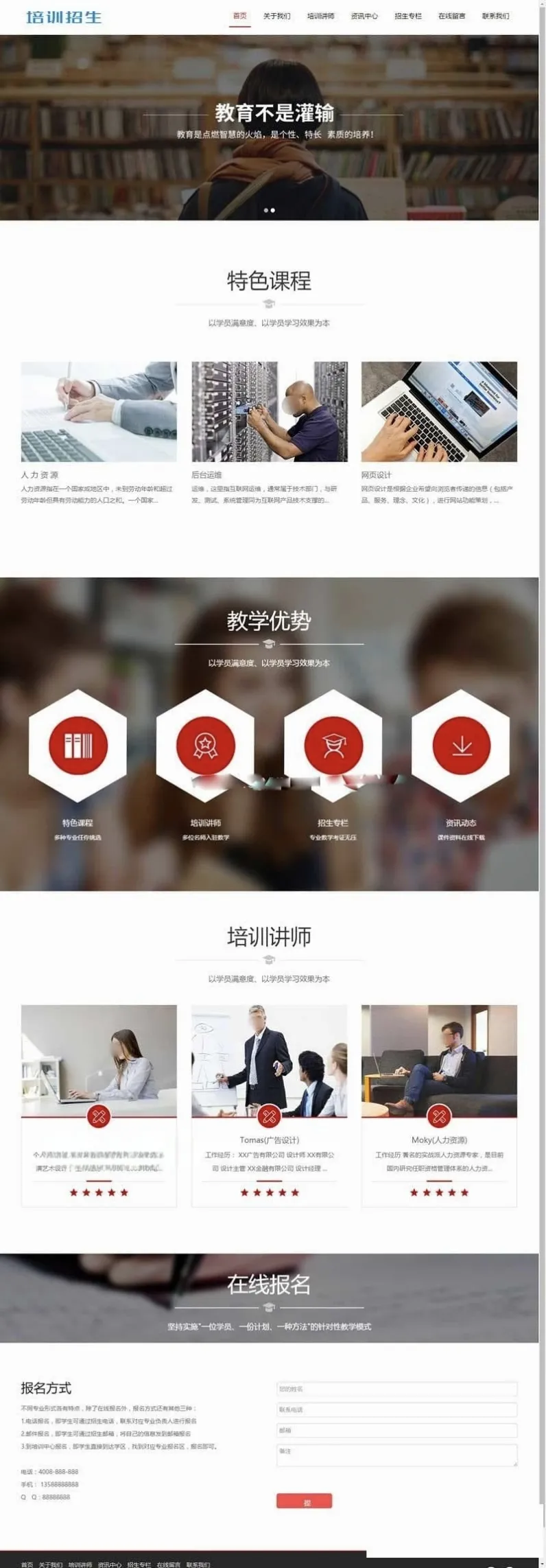 HTML5织梦模板 - 响应式教育培训机构招生网站源码SEO优化版-七七源码网