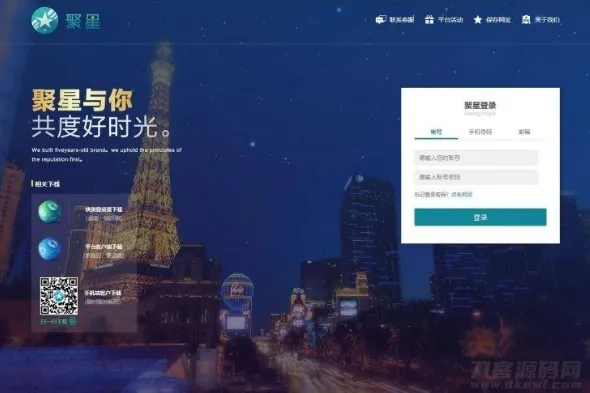 《2021版聚星理财源码完整运营系统【2000+价值】SEO优化版》-七七源码网