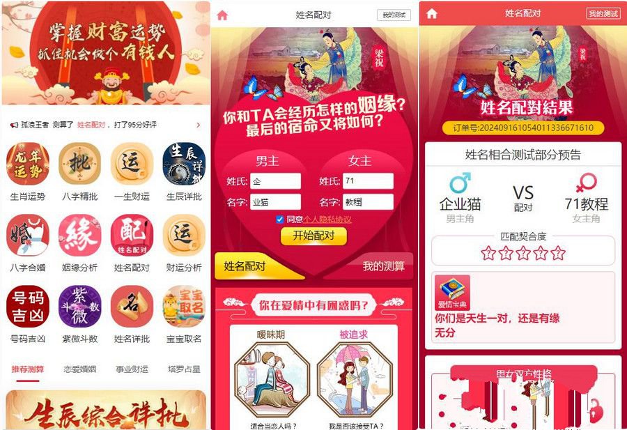 多语言支持多模板测算系统海外版源码下载-七七源码网
