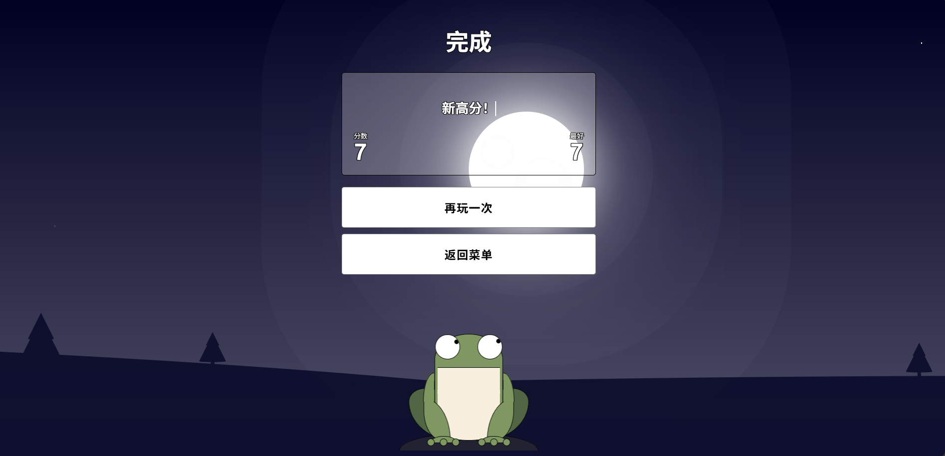 HTML5青蛙吃蚊子小游戏源码 自适应移动端 图片 HTML5青蛙吃蚊子小游戏源码 自适应移动端 图片