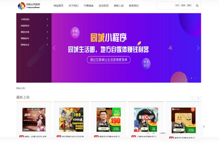 课程教育系在线视频统源码付费阅读+VIP会员+视频点播+多支付 图片 课程教育系在线视频统源码付费阅读+VIP会员+视频点播+多支付 图片