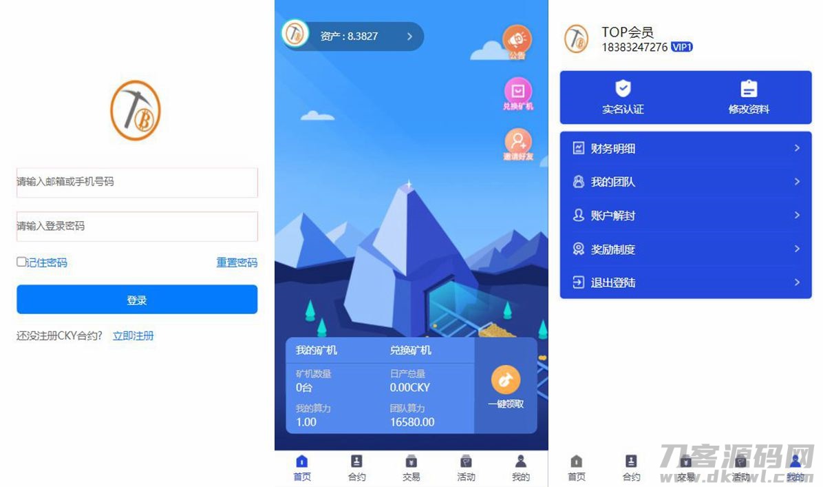 PHP源码_新UI多币矿机源码/区块链挖矿系统挖矿源码/去除后门-七七源码网