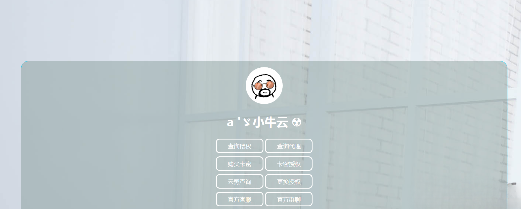 XnSay 机器人授权系统 PHP源码-七七源码网