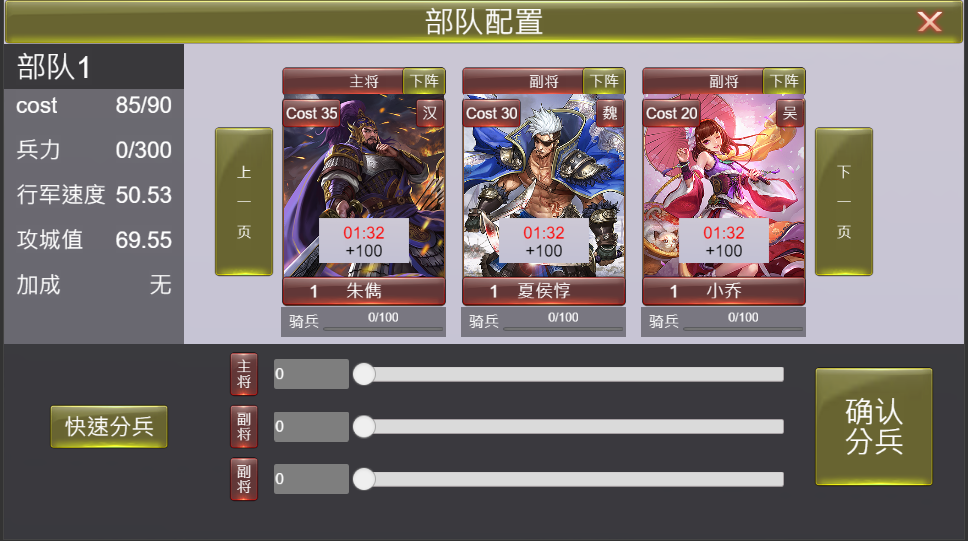 三国策略SLG游戏演示 TypeScript源码-七七源码网