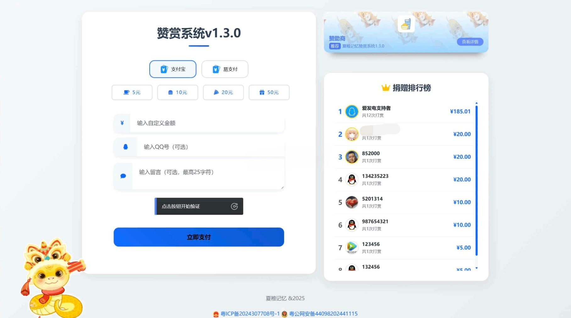 UI赞赏打赏 PHP支付系统源码-七七源码网