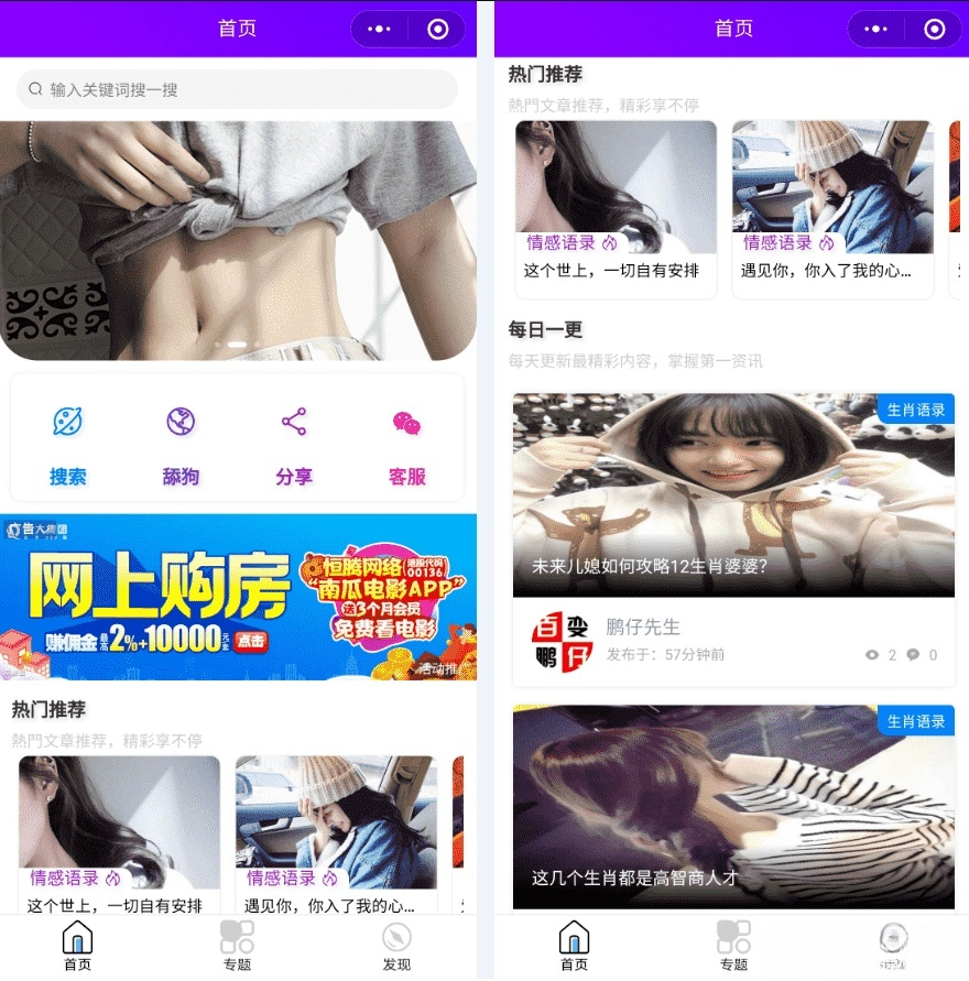 ZBlog微信小程序 PHP+JS开发 博客配套源码-七七源码网