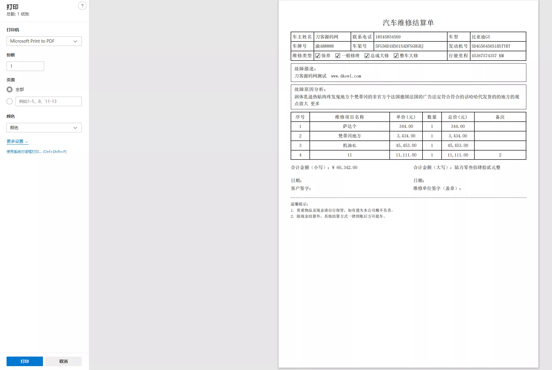 2891e164077ee8b9b80a9e96c0661c51668d0a4f5c6ff3d6b57b2fcf1109ff99.0.PNG