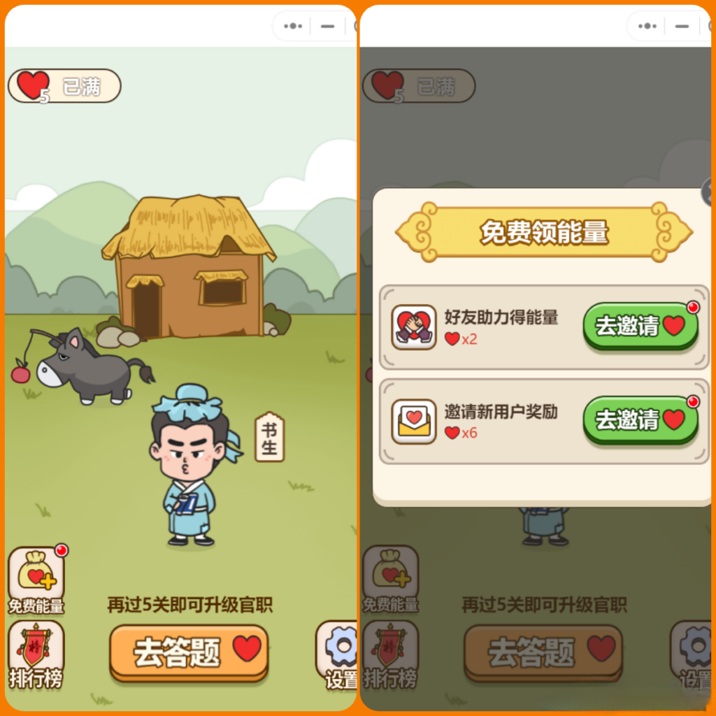 秀才成语接龙 微信小程序 PHP源码 轻量版-七七源码网