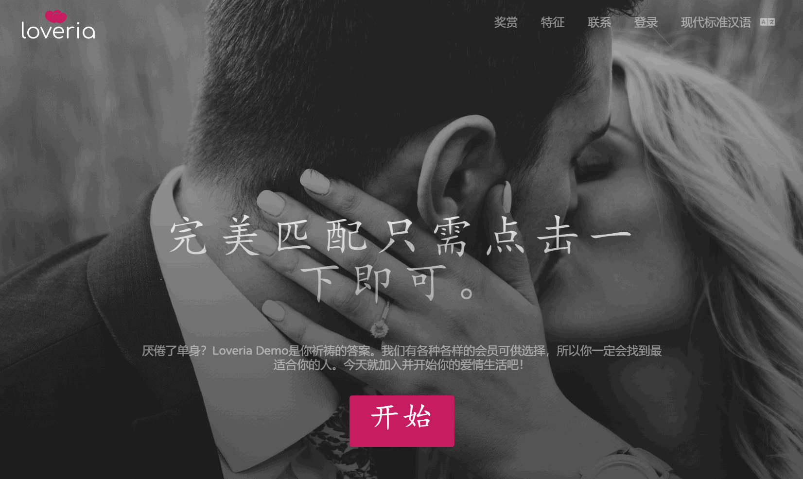 Loveria V3.3 约会社交网站系统源码-七七源码网
