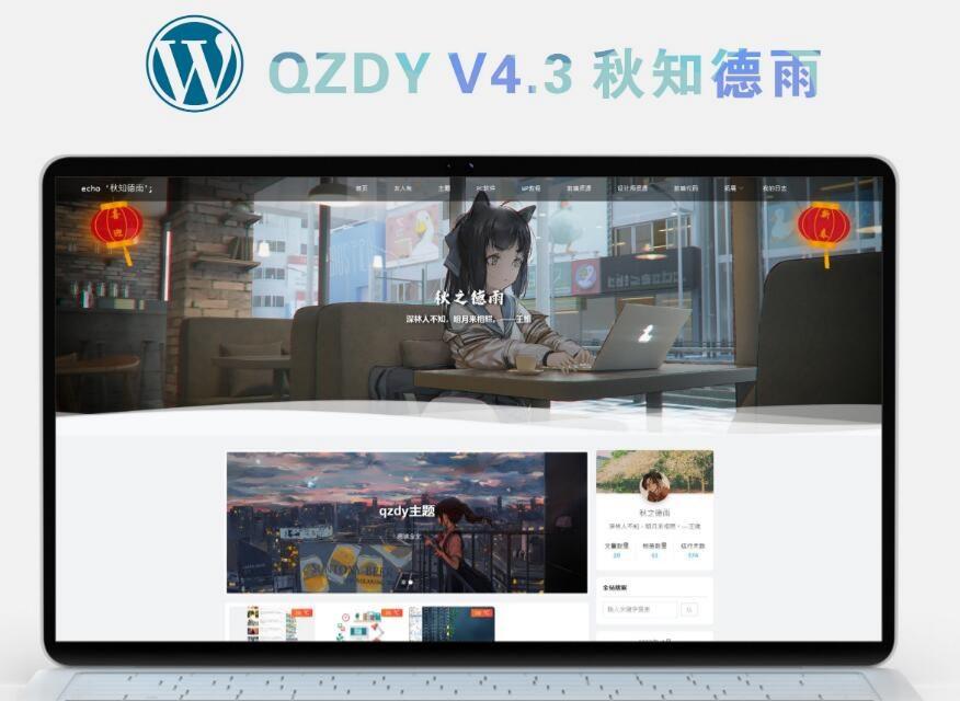 PHP开发WordPress二次元响应式博客主题Qzdy4.3-七七源码网