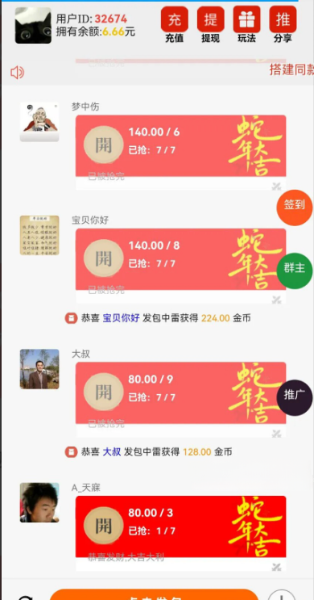 H5运营红包活动源码：多雷版注册式搭建教程及欢乐版下载-七七源码网