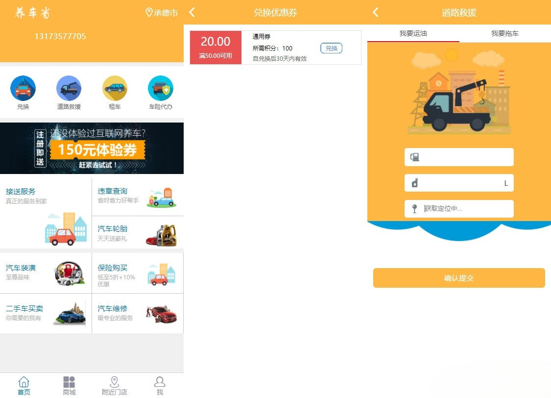途牛养车平台源码汽车服务O2O系统-七七源码网
