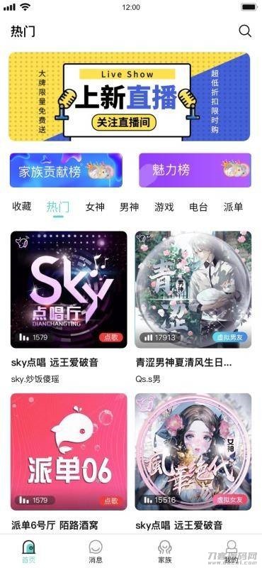 游戏陪练预约交友平台，双端APP源码+编译指南_语音聊天功能内置-七七源码网