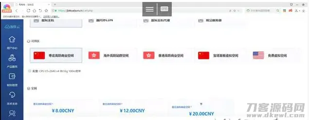 WHMCS销售系统模板+购物车模板 - Yousi_2021 SEO优化版-七七源码网