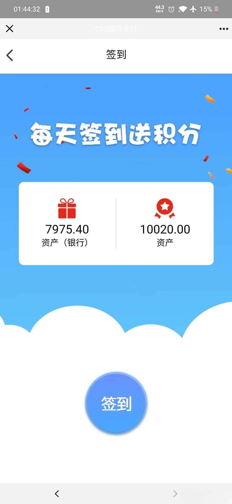 SSG数字货币商城PHP源码 支持双端APP 图片 SSG数字货币商城PHP源码 支持双端APP 图片