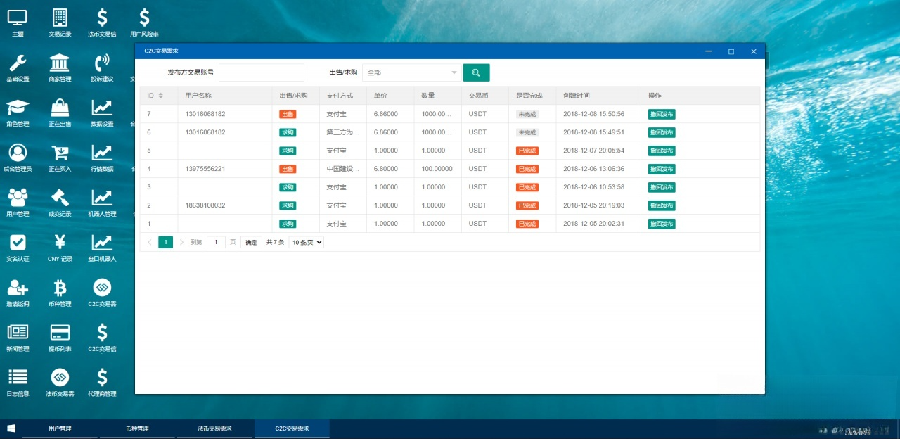 币满意 数字资产交易所 PHP系统源码 图片