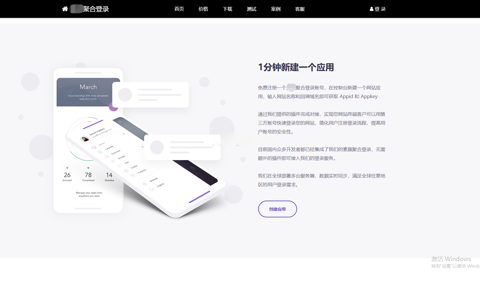 彩虹聚合登录首页模板源码 图片