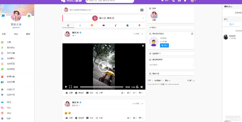 脉聊交友平台源码大全 - 包含APP源码+安装教程视频-七七源码网