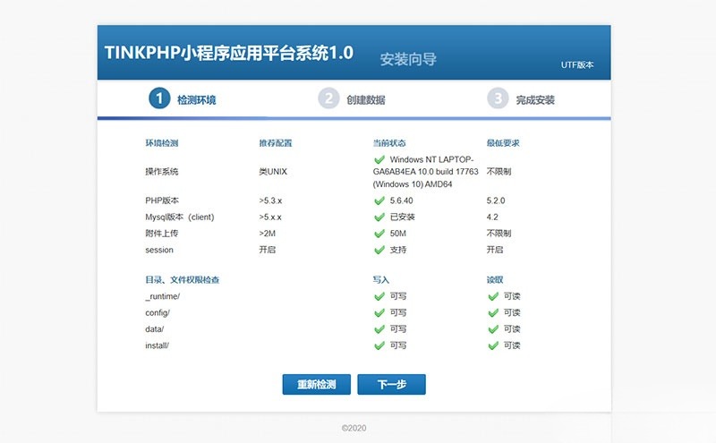 tinkphp PHP小程序应用平台源码 图片 tinkphp PHP小程序应用平台源码 图片