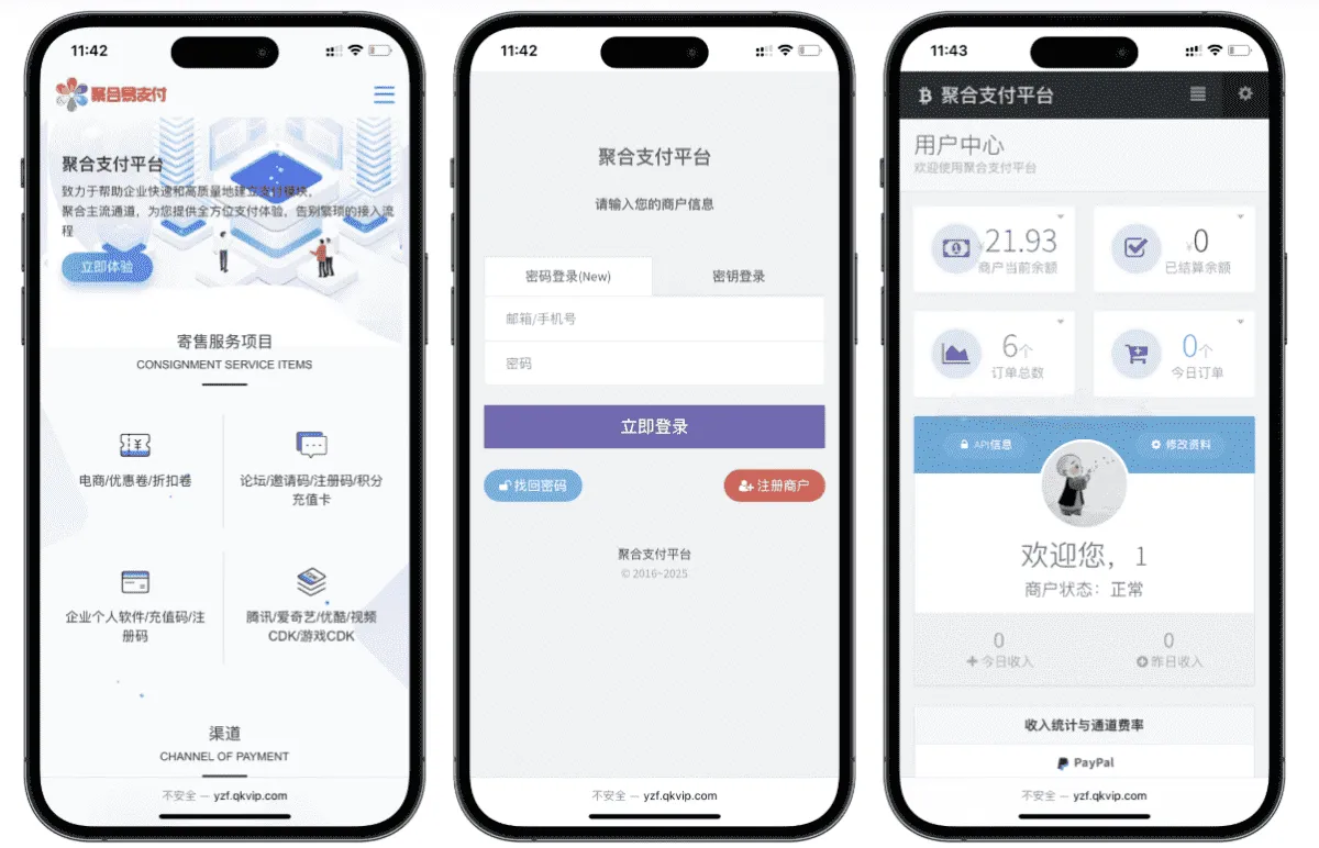 彩虹易支付源码25.3.14完整版 配套更新包一键部署-七七源码网