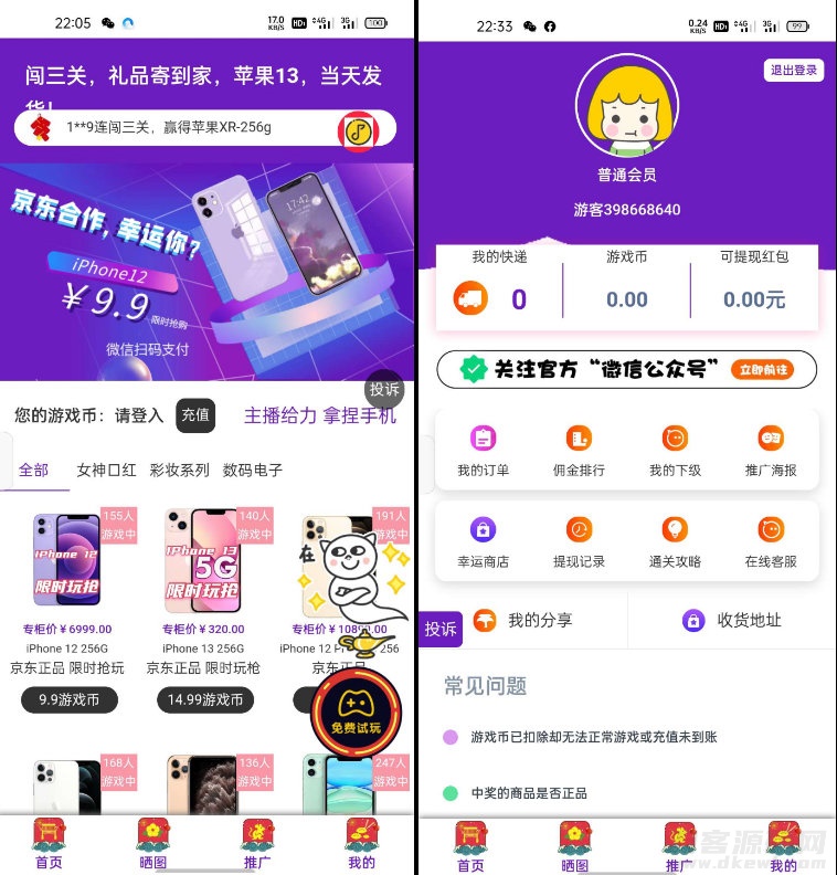 口红机系统源码下载+定制支付接口，一键接入！-七七源码网