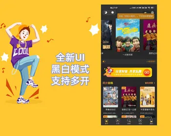 ThinkPHP全新UI黑白模式微信影视小程序源码，支持多开功能，助力SEO优化-七七源码网