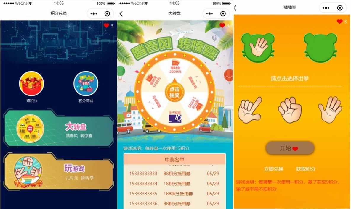 积分游戏微信小程序前端源码+静态模板-七七源码网