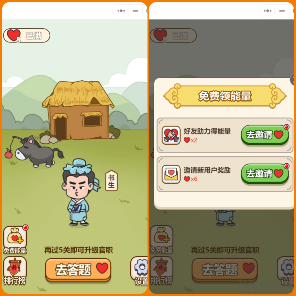 微信小程序成语接龙答题游戏，内置流量主，无需授权，完整源码-七七源码网